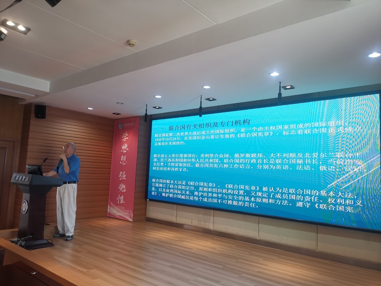 杨有林讲座2