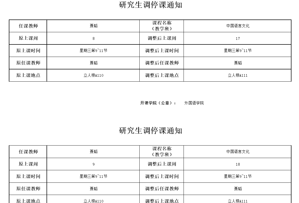 中国语言文化