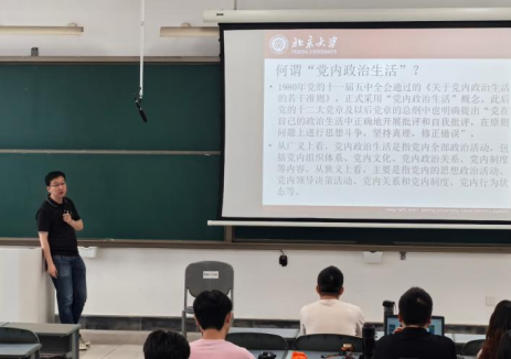 《中国共产党党内政治生活的历史经验》讲座新闻素材1