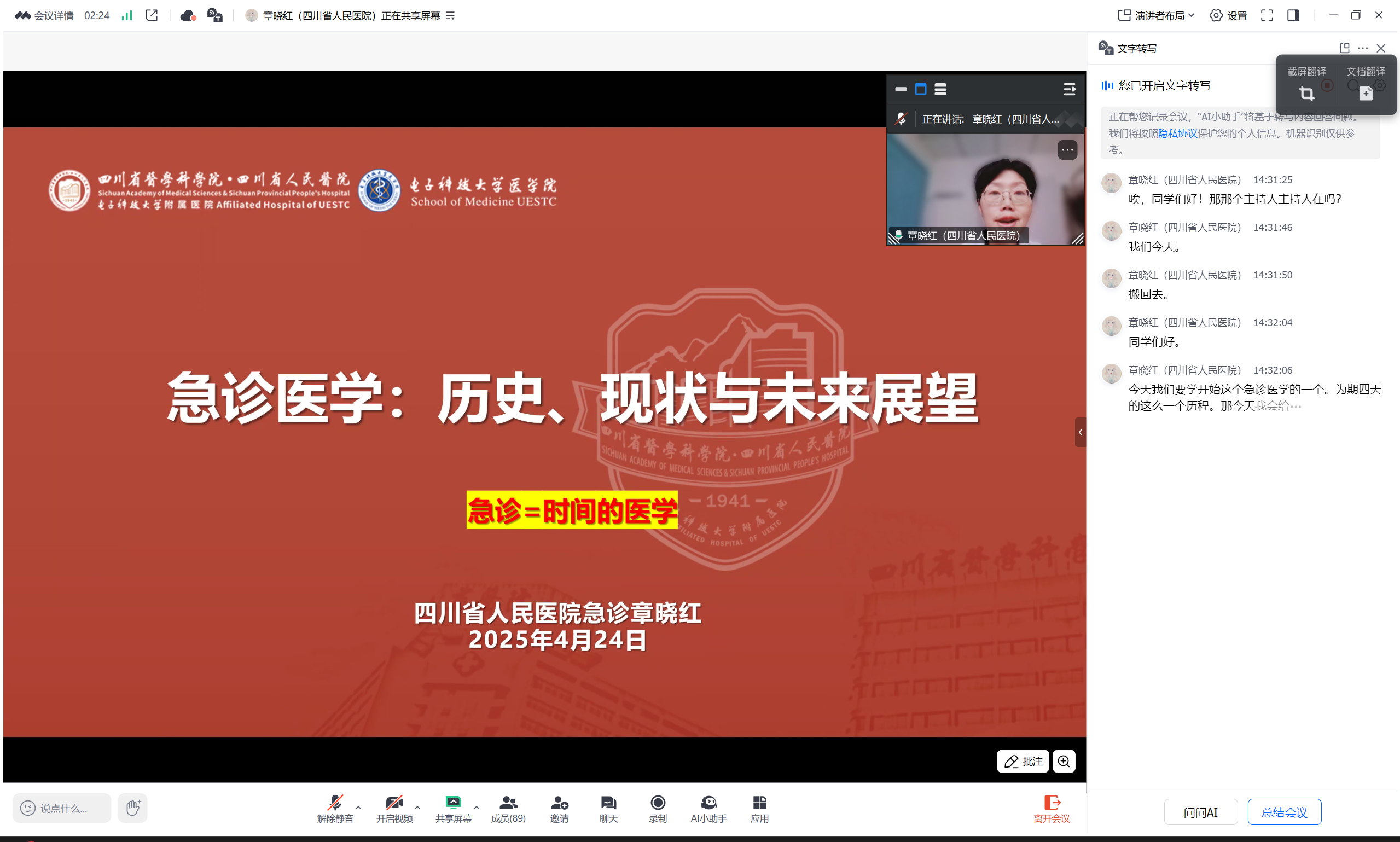 急诊1