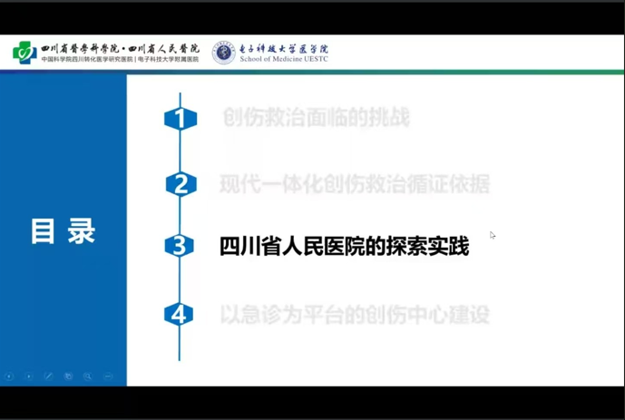 急诊2 急诊2