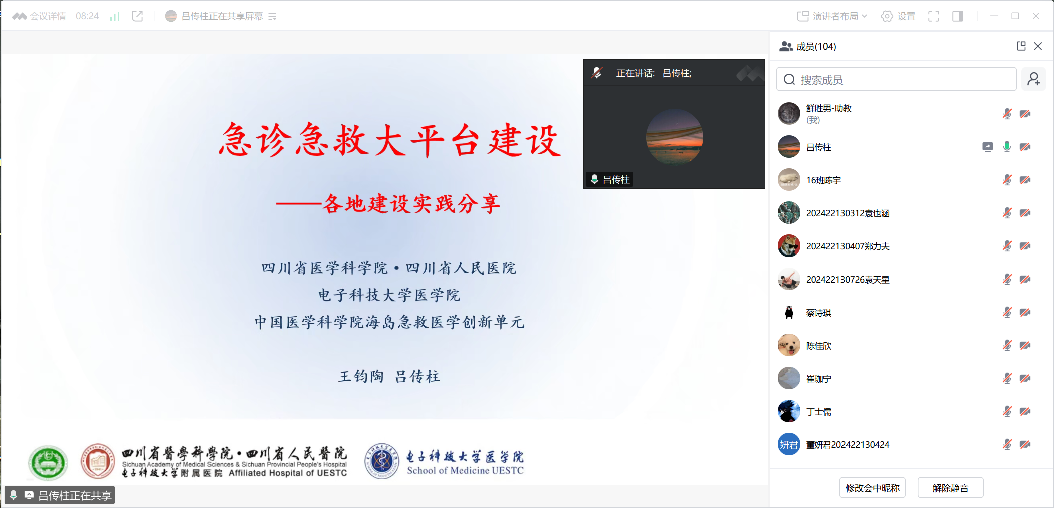 急诊3 急诊3