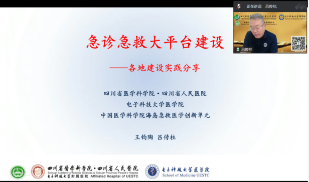 急诊2 急诊2