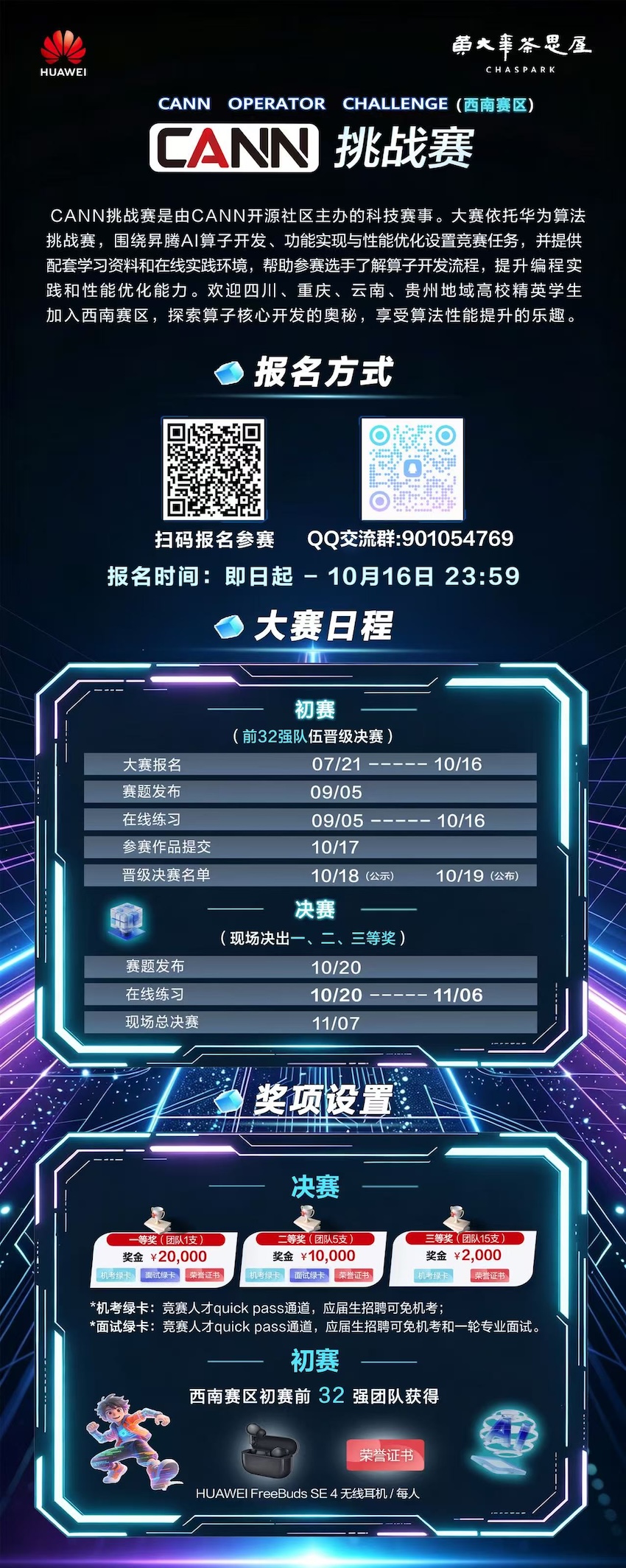 微信图片_20260730093318_63_478
