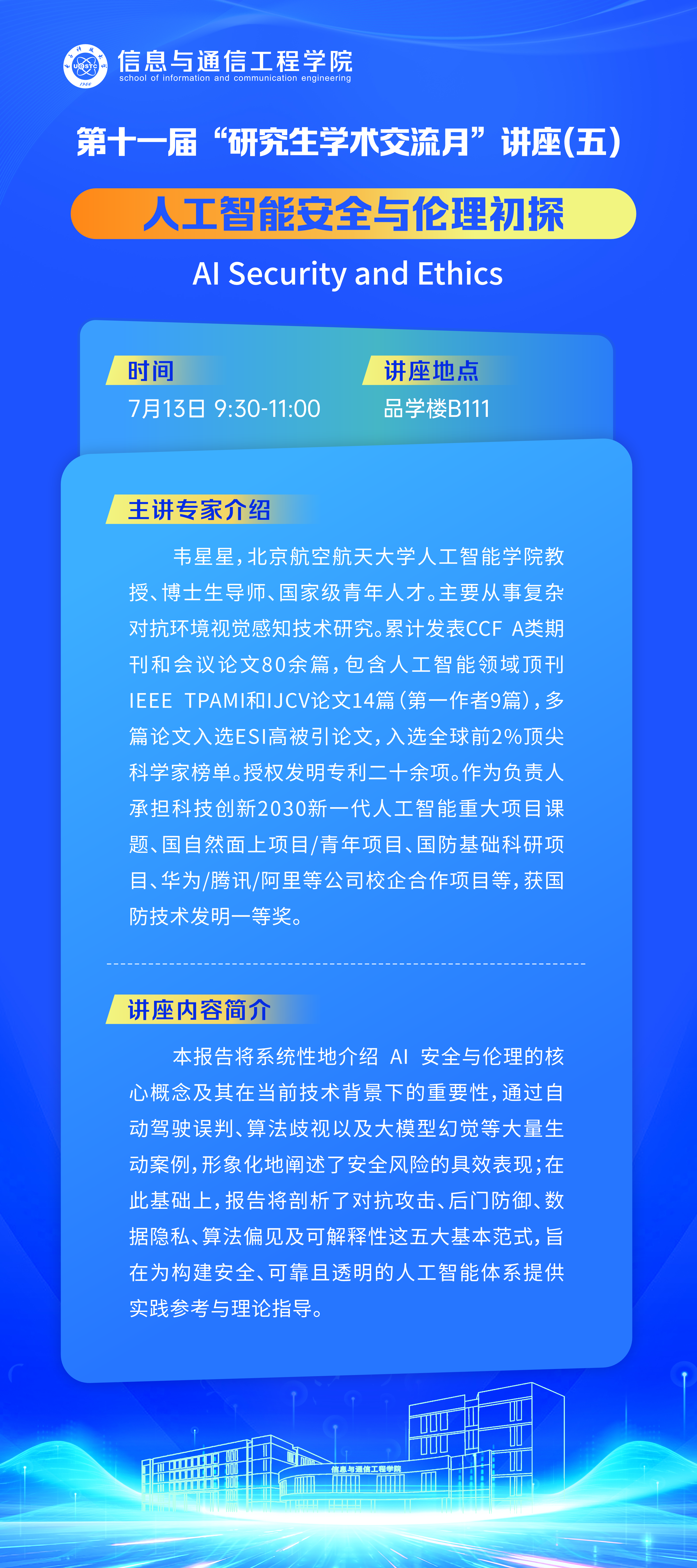 第五场